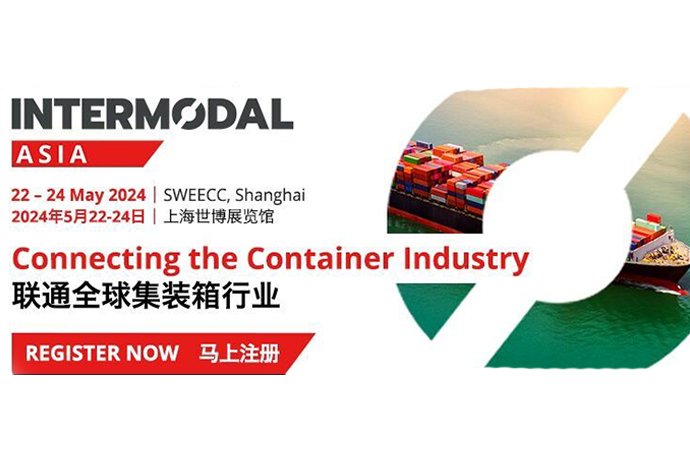 2024年亚洲（上海）集装箱多式联运输物流展览会（Intermodal Asia）